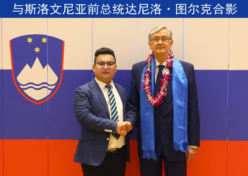 斯洛文尼亞前總統(tǒng) 達尼洛·圖爾克
